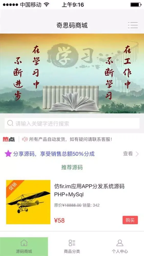 奇思码 Ekran Görüntüleri