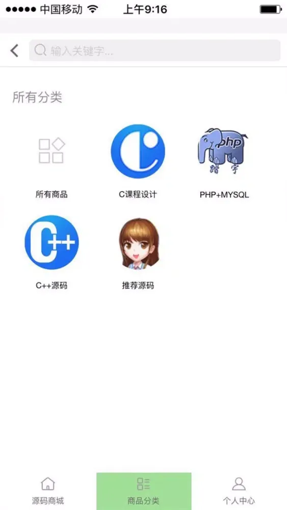 奇思码 Ekran Görüntüleri