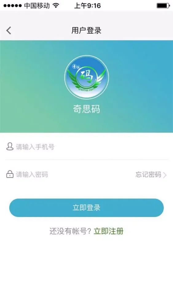 奇思码 Ekran Görüntüleri