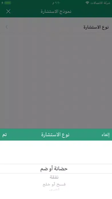 قسطاس应用截图