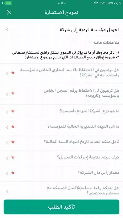 قسطاس应用截图