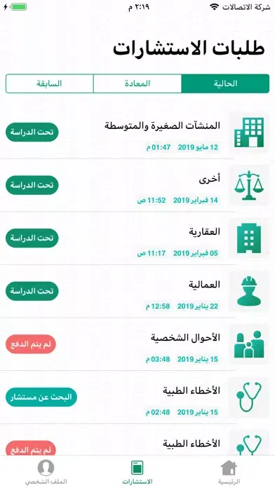 قسطاس应用截图