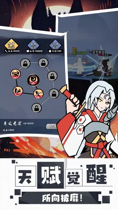异界纷争應用截圖