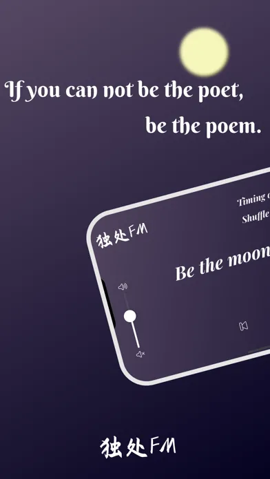 Sleep&Calm, Focus, Relax: 独处FM স্ক্রিনশট