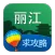 丽江旅游攻略