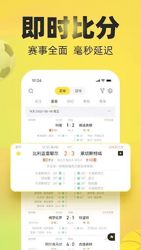 赛酷体育-世界杯足球比分直播数据预测情报资讯 Screenshots