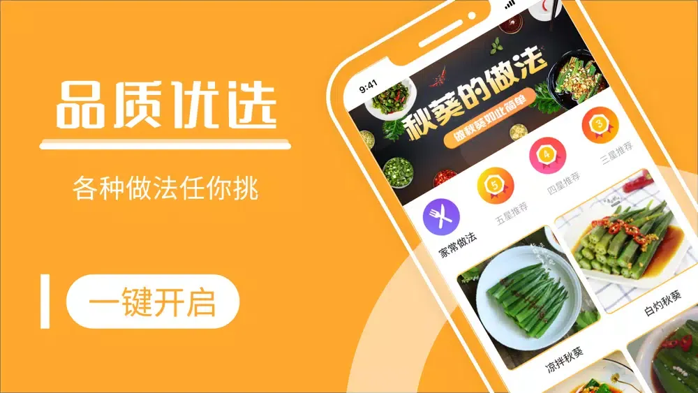 Zrzuty ekranu 秋葵-生活社区