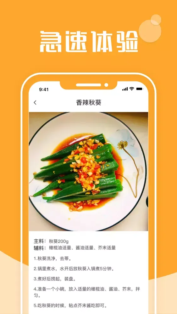 Zrzuty ekranu 秋葵-生活社区