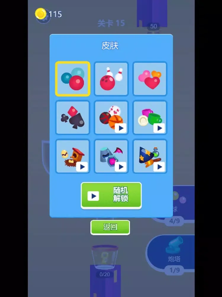 球球无限弹2 iPad 应用截图