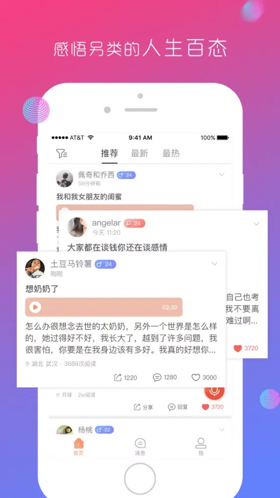 心诉 - 每一种心情都会被倾听 Screenshots