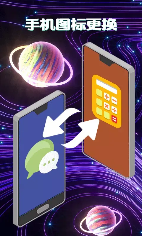 Capturas de pantalla de 换图标