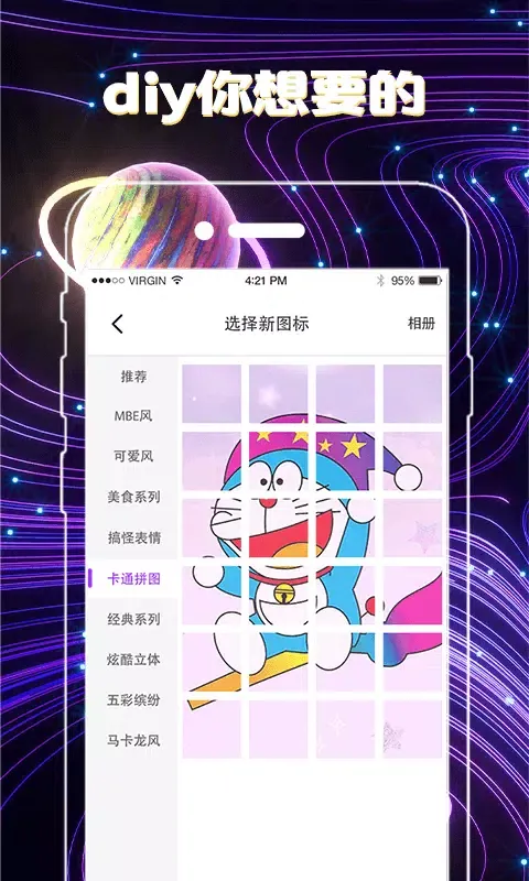 Capturas de pantalla de 换图标