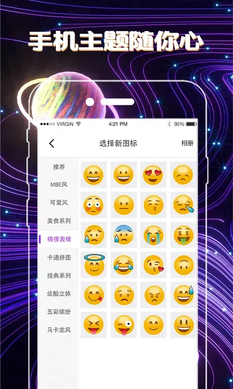 Capturas de pantalla de 换图标