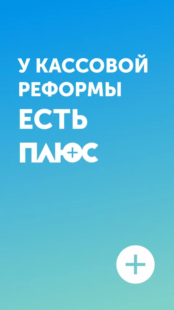 صور ПЛЮС Кассир