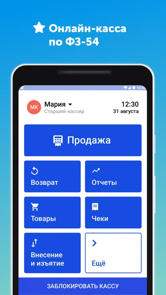 صور ПЛЮС Кассир