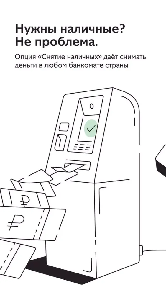 Совесть — карта рассрочки スクリーンショット