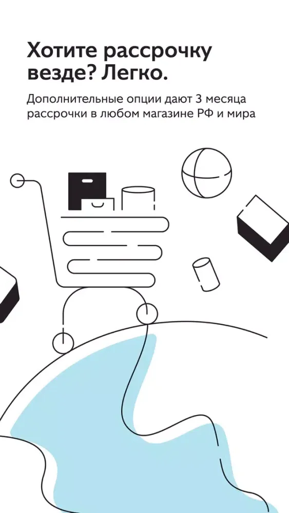 Совесть — карта рассрочки スクリーンショット