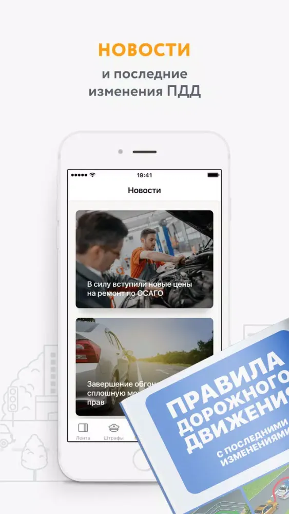 Tangkapan skrin Оплата штрафов ГИБДД