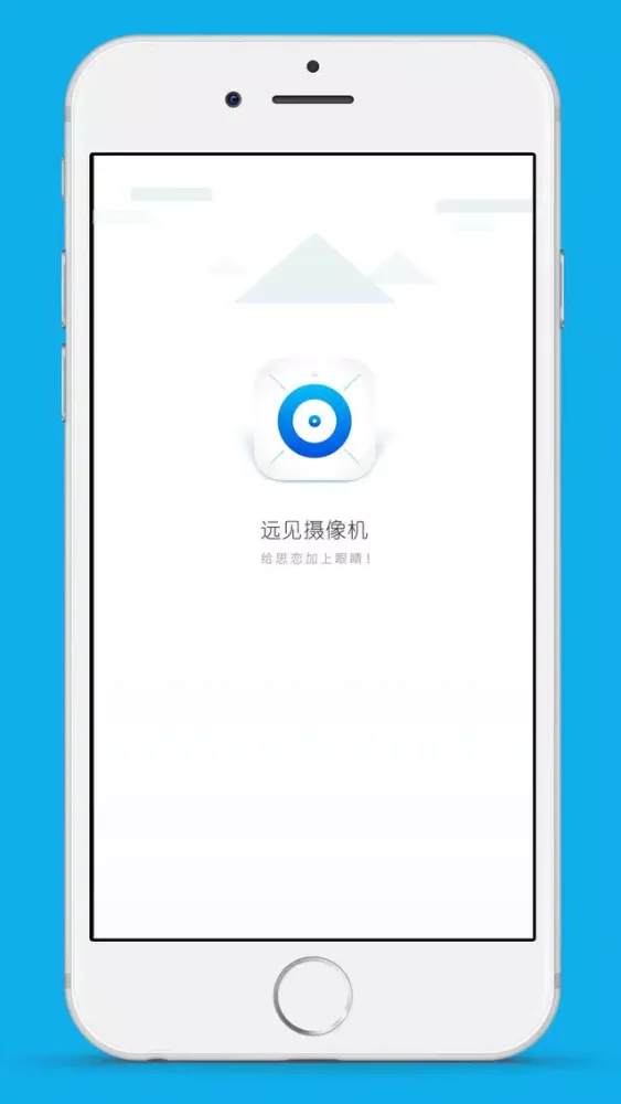 Ảnh chụp màn hình của 远见智能摄像机