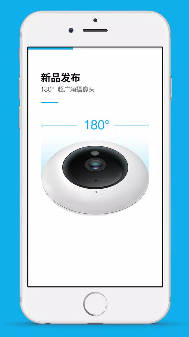 远见智能摄像机應用截圖