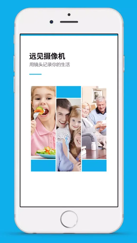 Ảnh chụp màn hình của 远见智能摄像机