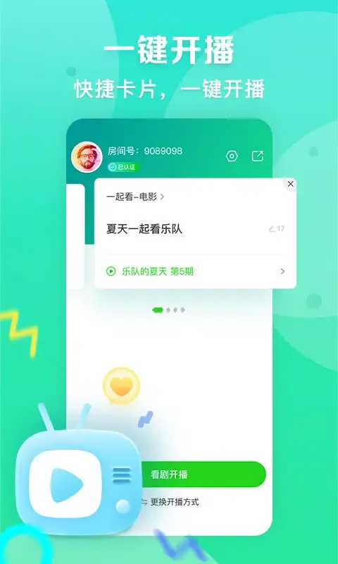 爱奇艺播播机 স্ক্রিনশট