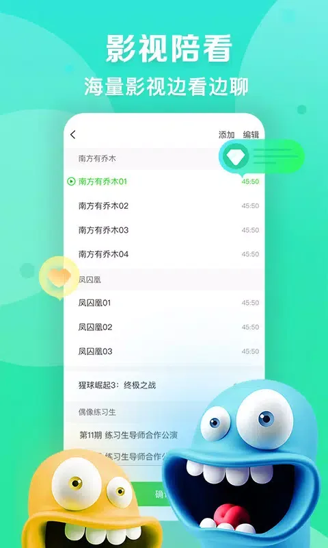 爱奇艺播播机 স্ক্রিনশট