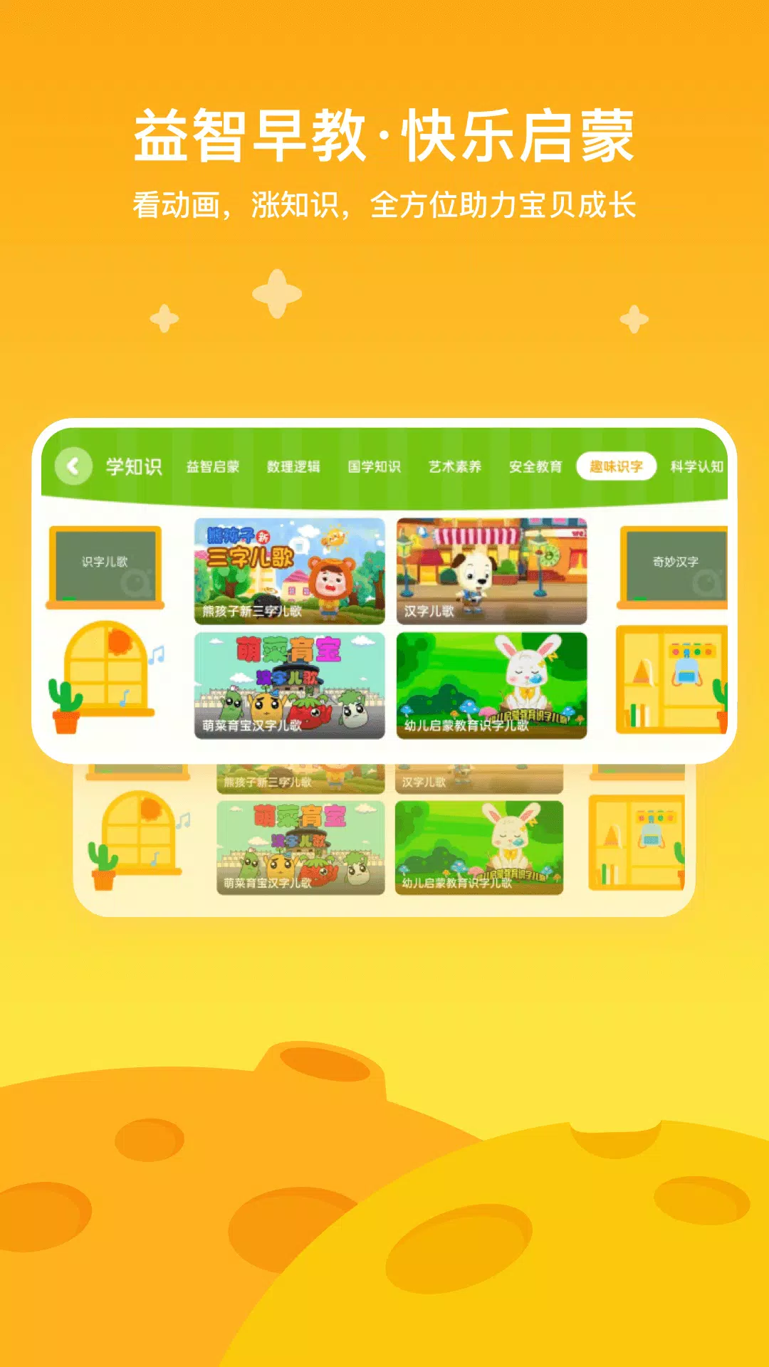 爱奇艺奇巴布 Screenshots2