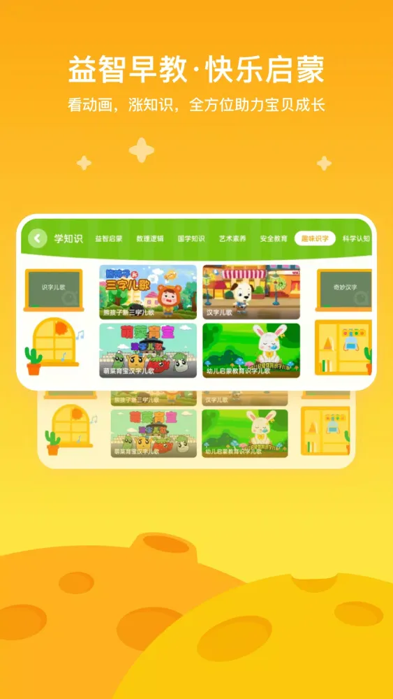 爱奇艺奇巴布 Ekran Görüntüleri