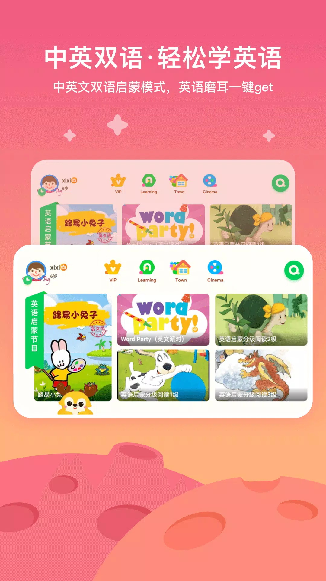 爱奇艺奇巴布 Screenshots3