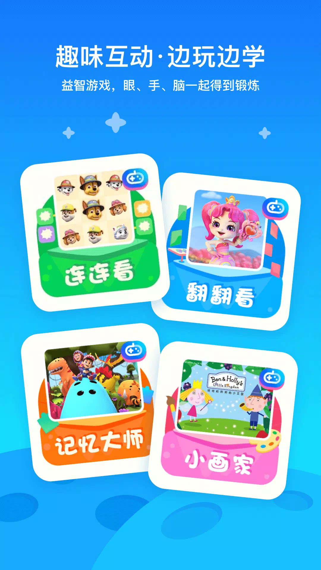 爱奇艺奇巴布 Screenshots5