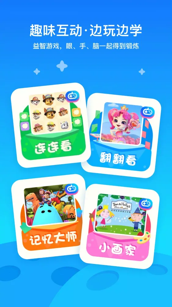 爱奇艺奇巴布 Ekran Görüntüleri