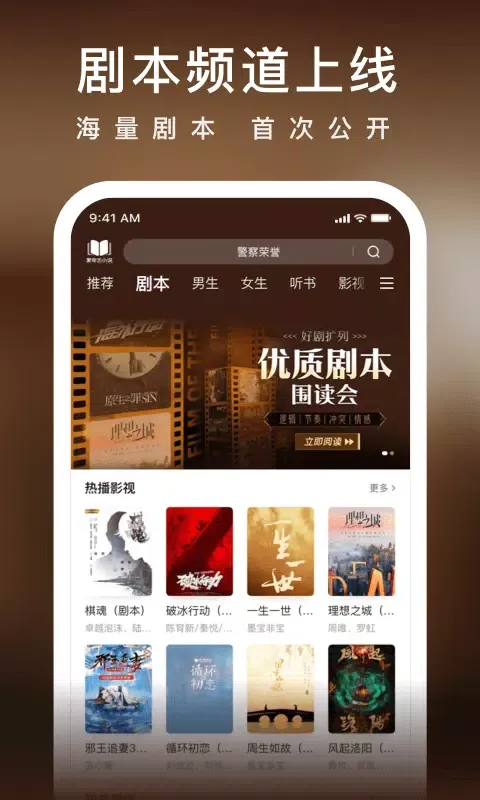 Capturas de pantalla de 爱奇艺小说