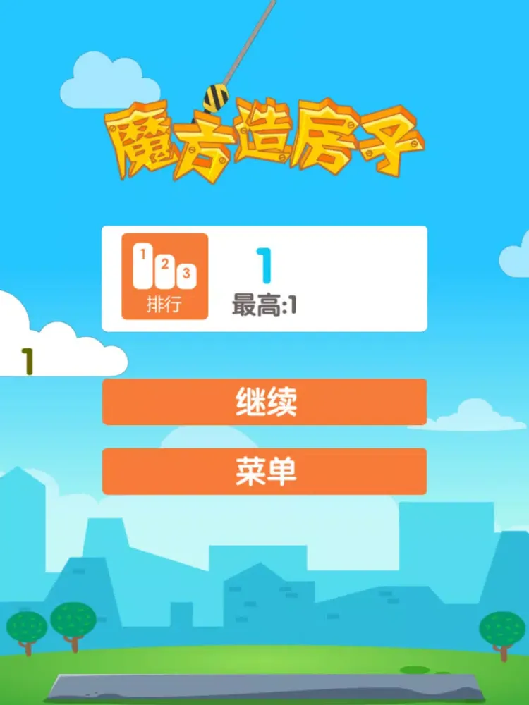 Capturas de tela do 魔方造房子-奇异魔方2017 iPad 