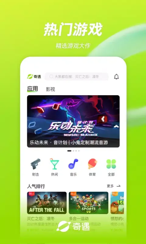 今日好看 Screenshots