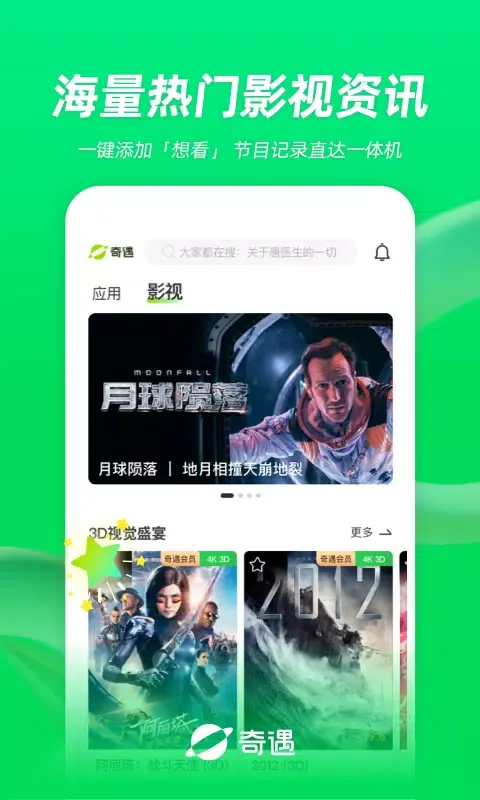 今日好看 Screenshots