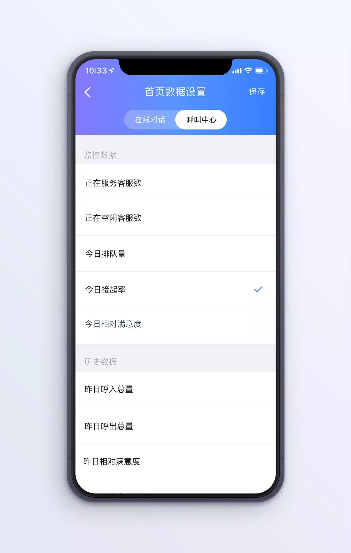 网易七鱼 Screenshots1