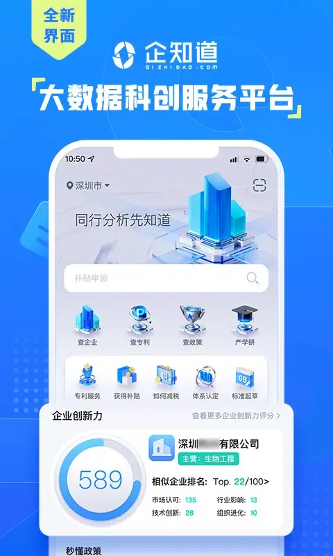 Capturas de pantalla de 企知道