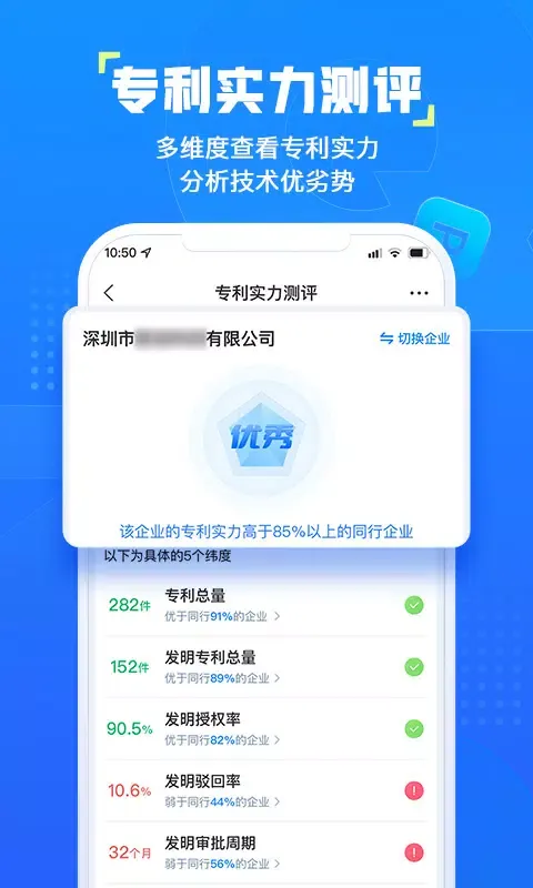 Capturas de pantalla de 企知道