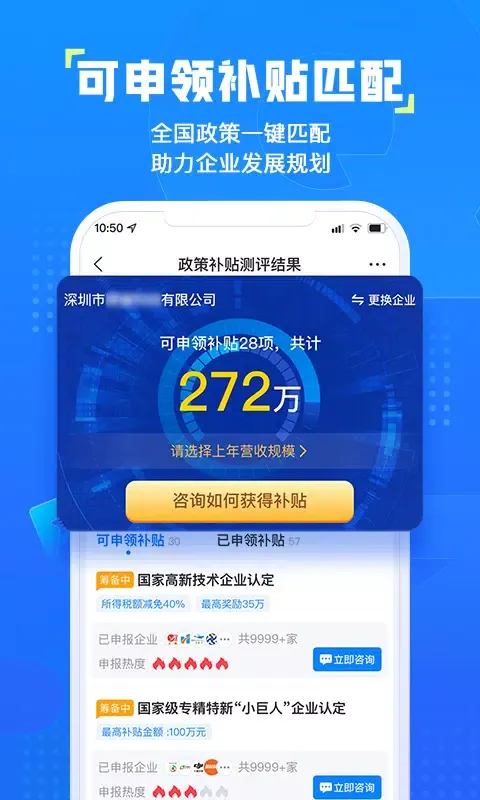 Capturas de pantalla de 企知道