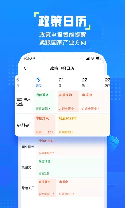 Capturas de pantalla de 企知道