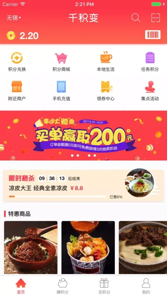 千积变 스크린샷