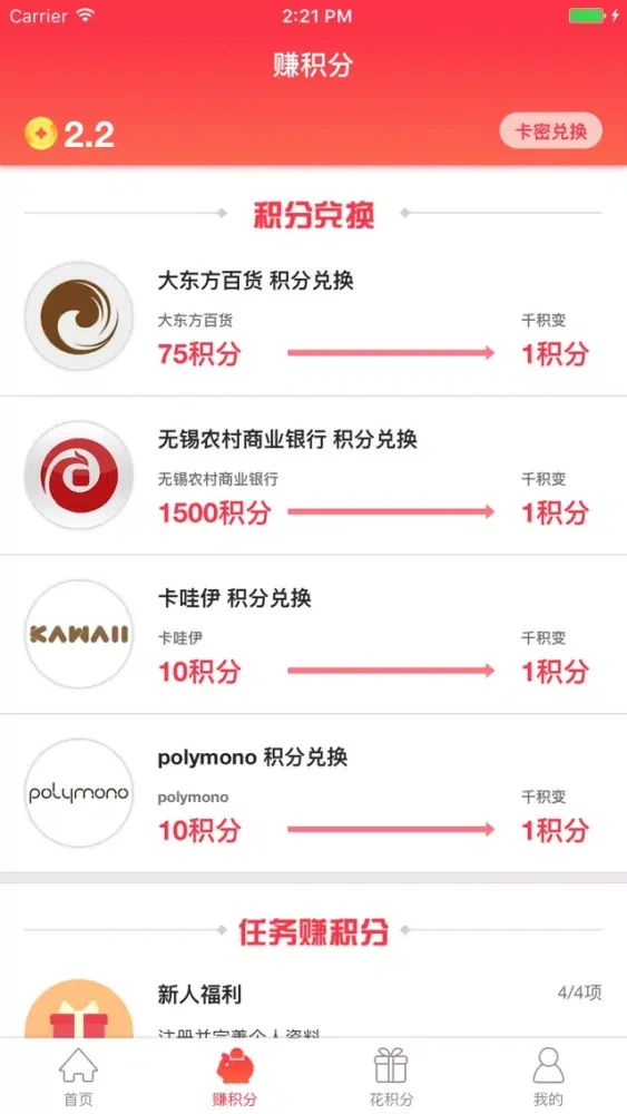 千积变 스크린샷