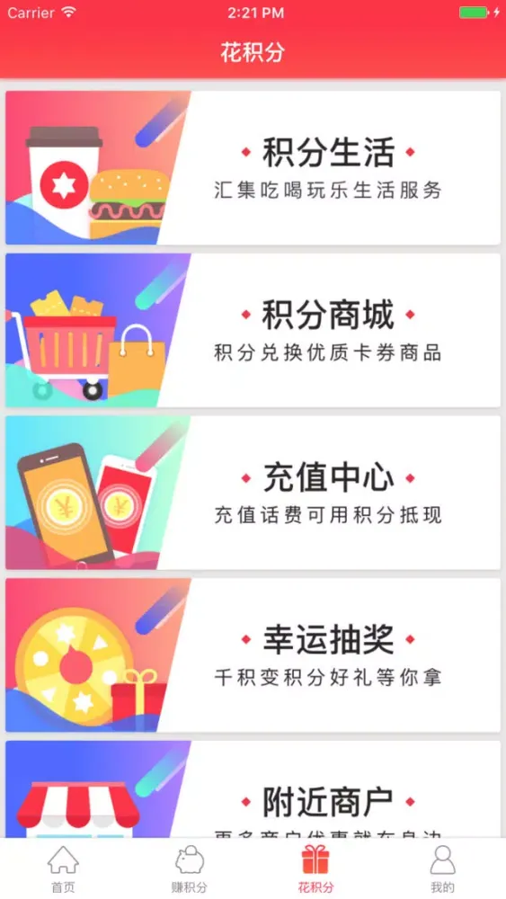 千积变 스크린샷
