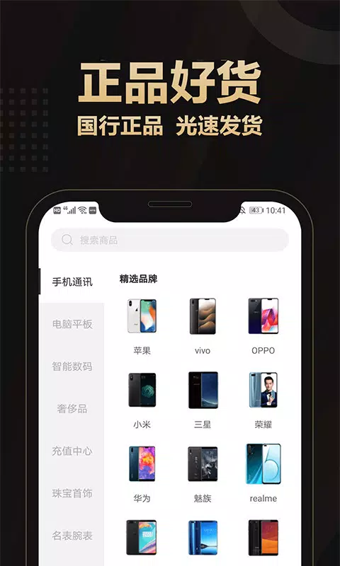 爱用商城 Screenshots3