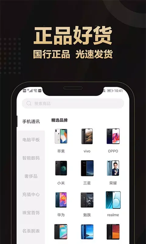 爱用商城 Ekran Görüntüleri