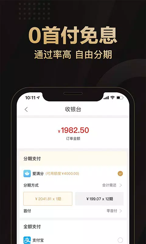 爱用商城 Screenshots4