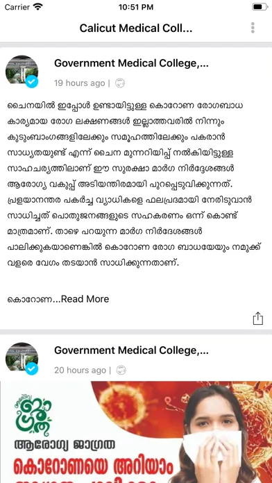 Calicut Medical College 스크린샷