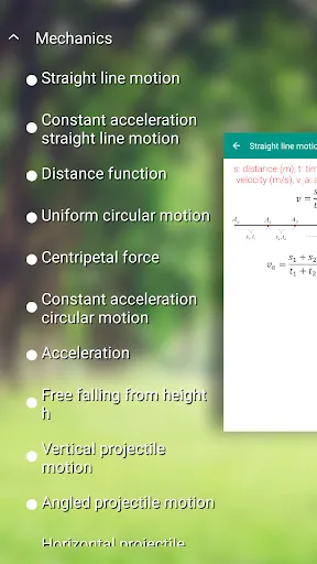 Скриншоты Physics Formulas
