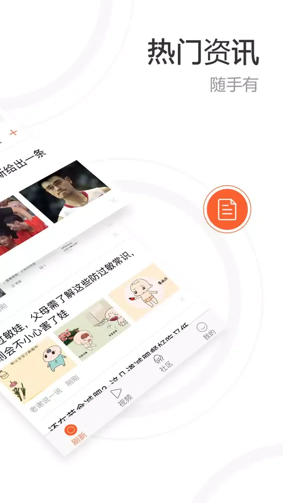趣看天下极速版 스크린샷